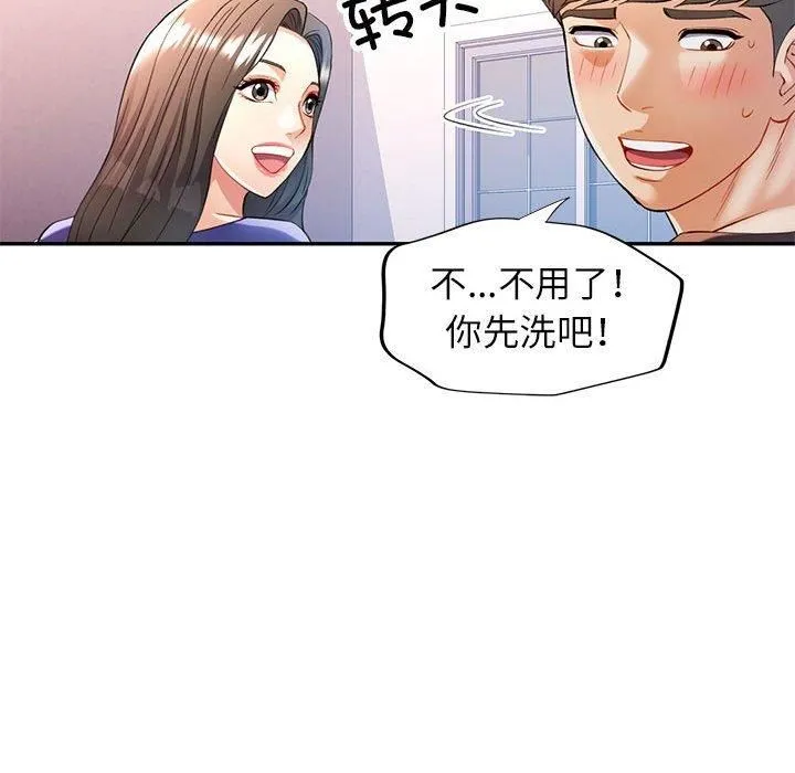 可以爱你吗 - 第25話 - page 114