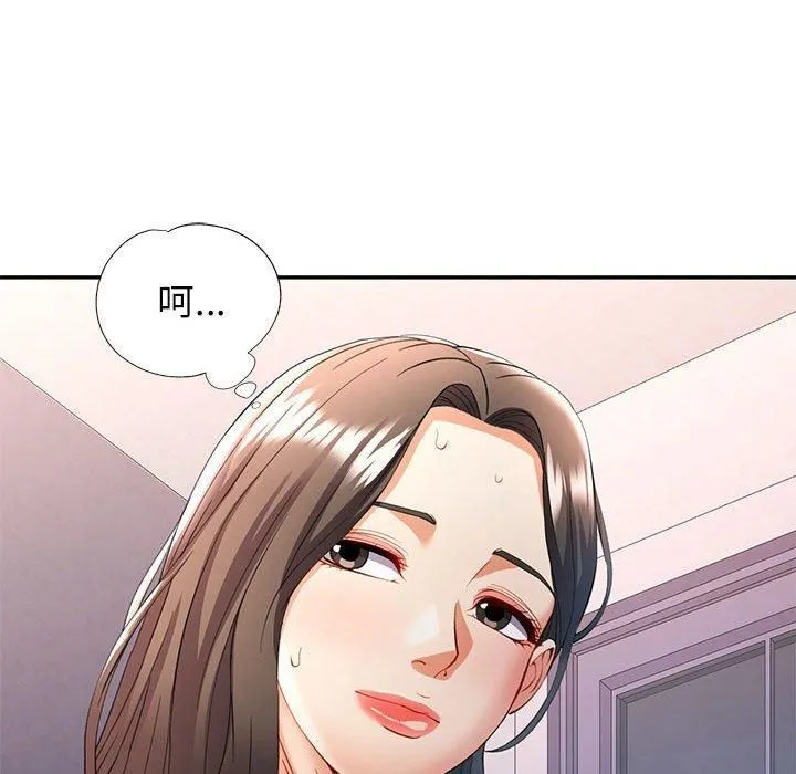 可以爱你吗 - 第25話 - page 115