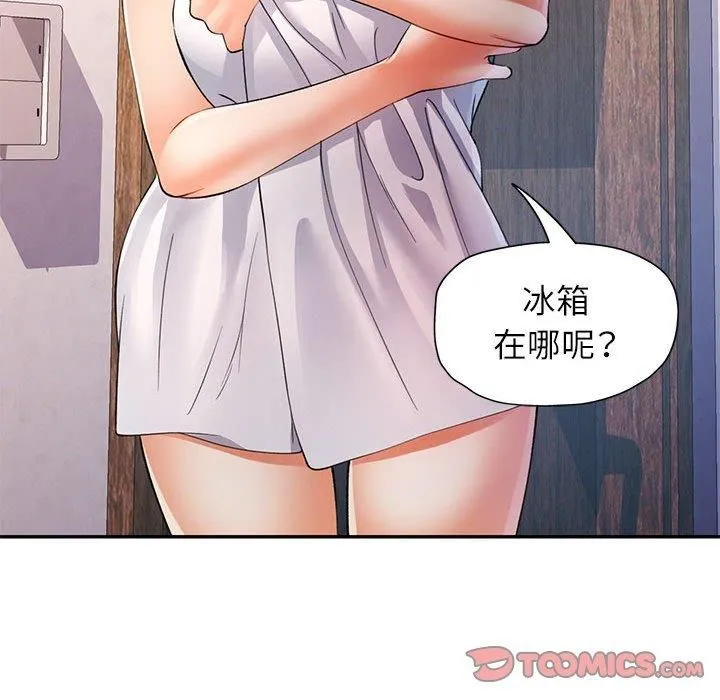 可以爱你吗 - 第25話 - page 123