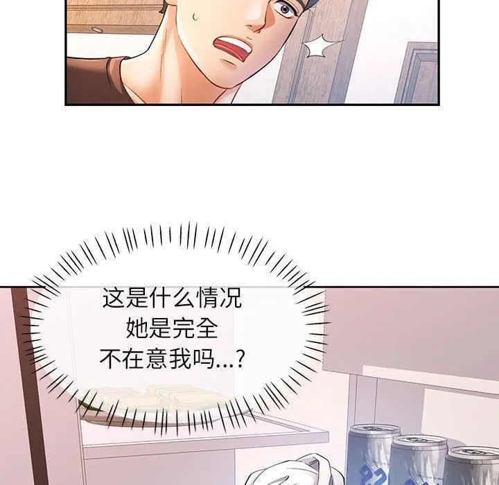 可以爱你吗 - 第25話 - page 126