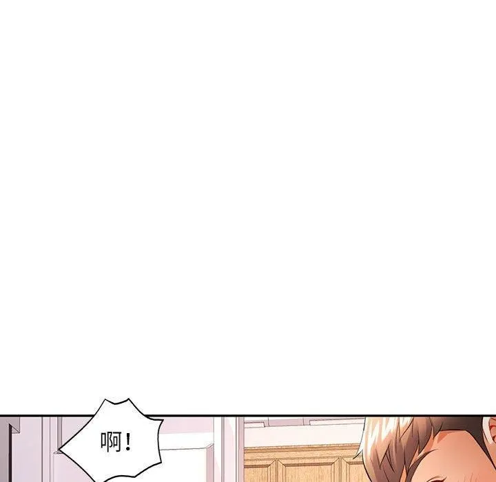 可以爱你吗 - 第25話 - page 133