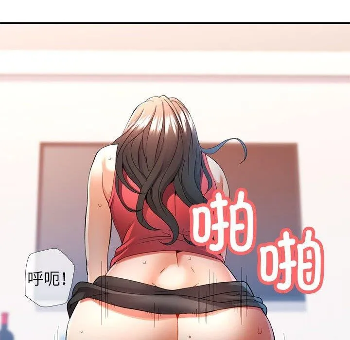 可以爱你吗 - 第31話 - page 6