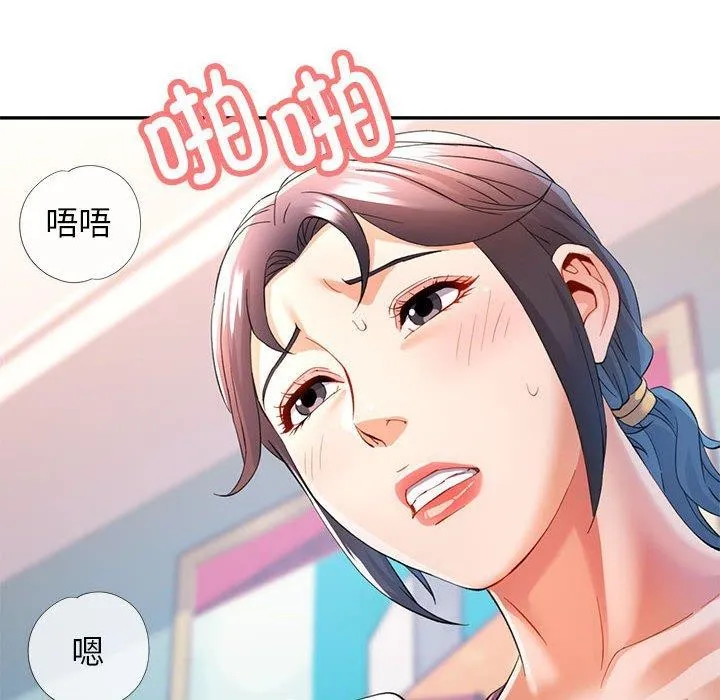 可以爱你吗 - 第31話 - page 10
