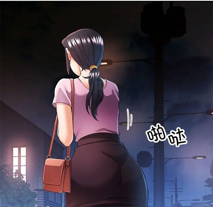 可以爱你吗 - 第31話 - page 15