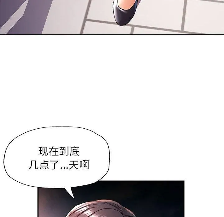 可以爱你吗 - 第31話 - page 18