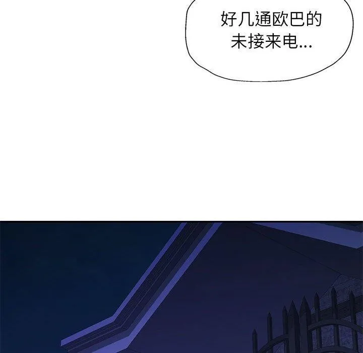 可以爱你吗 - 第31話 - page 20