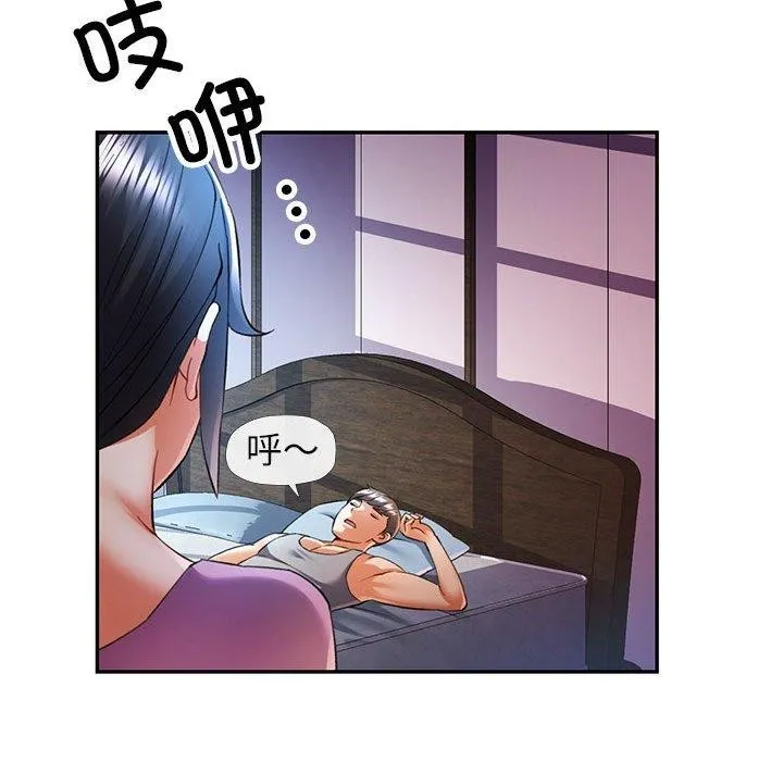 可以爱你吗 - 第31話 - page 22
