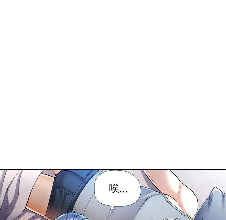 可以爱你吗 - 第31話 - page 23