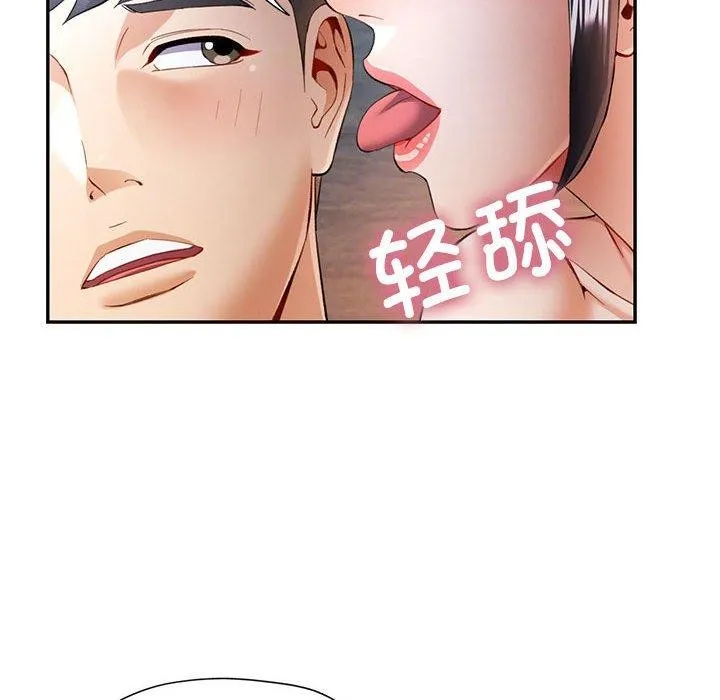 可以爱你吗 - 第31話 - page 35