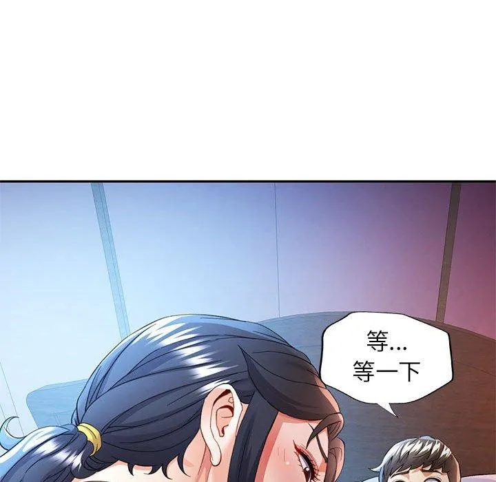可以爱你吗 - 第31話 - page 43