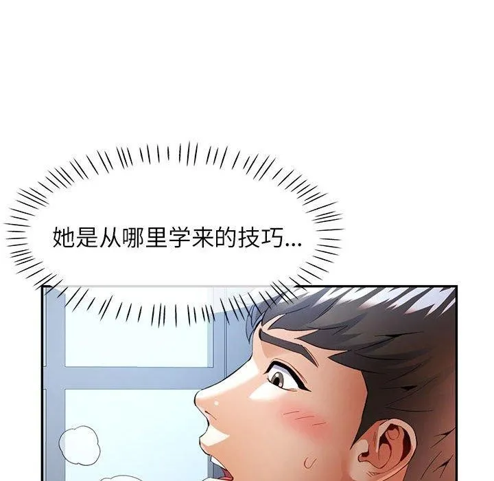 可以爱你吗 - 第31話 - page 45