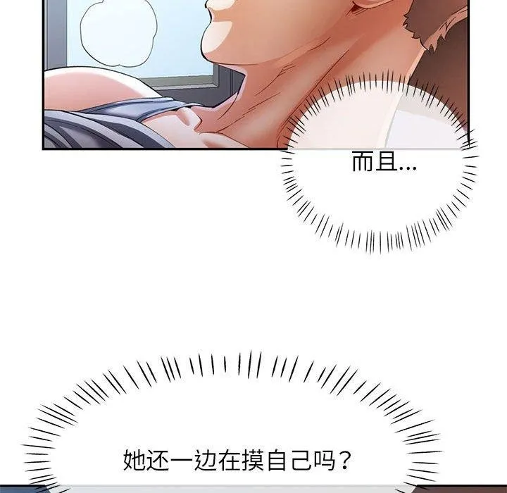 可以爱你吗 - 第31話 - page 46