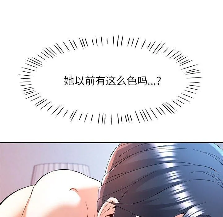 可以爱你吗 - 第31話 - page 49