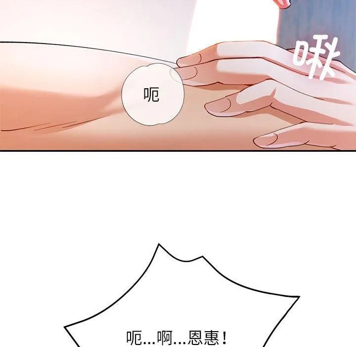 可以爱你吗 - 第31話 - page 54