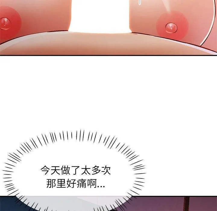 可以爱你吗 - 第31話 - page 57