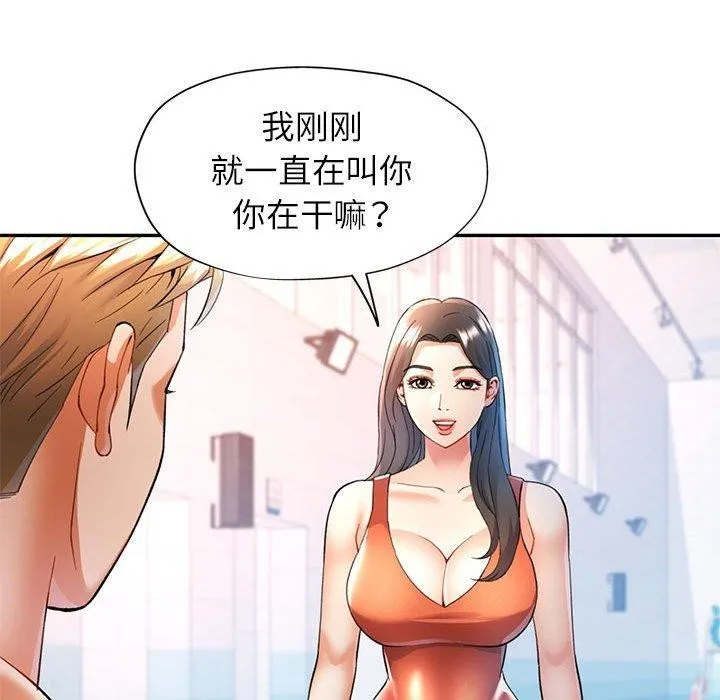 可以爱你吗 - 第31話 - page 63