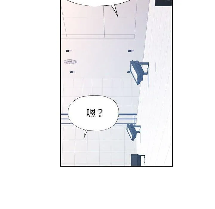 可以爱你吗 - 第31話 - page 67