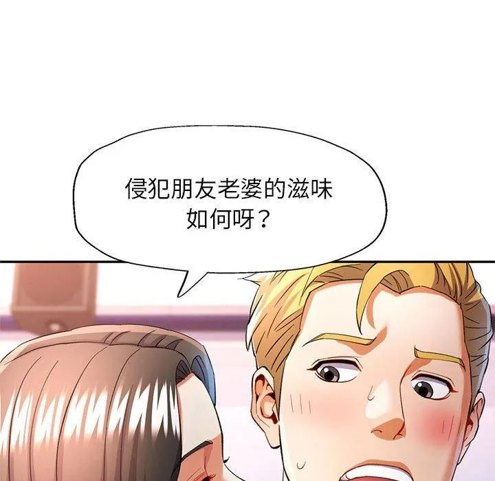 可以爱你吗 - 第31話 - page 68