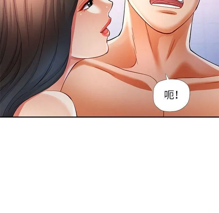 可以爱你吗 - 第31話 - page 69