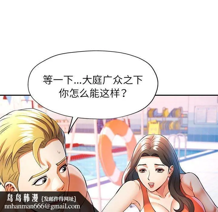可以爱你吗 - 第31話 - page 71