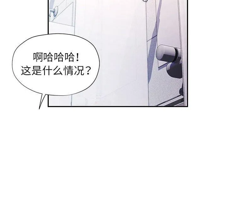 可以爱你吗 - 第31話 - page 74