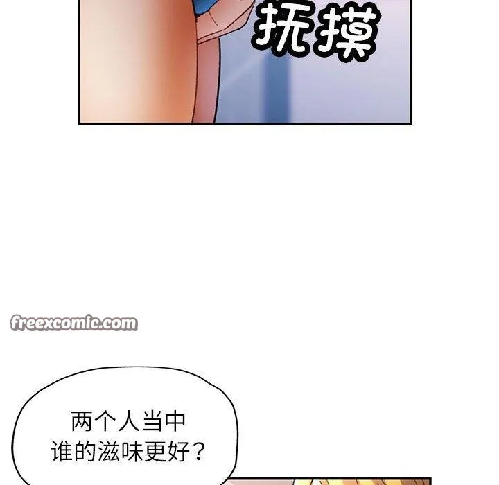 可以爱你吗 - 第31話 - page 80