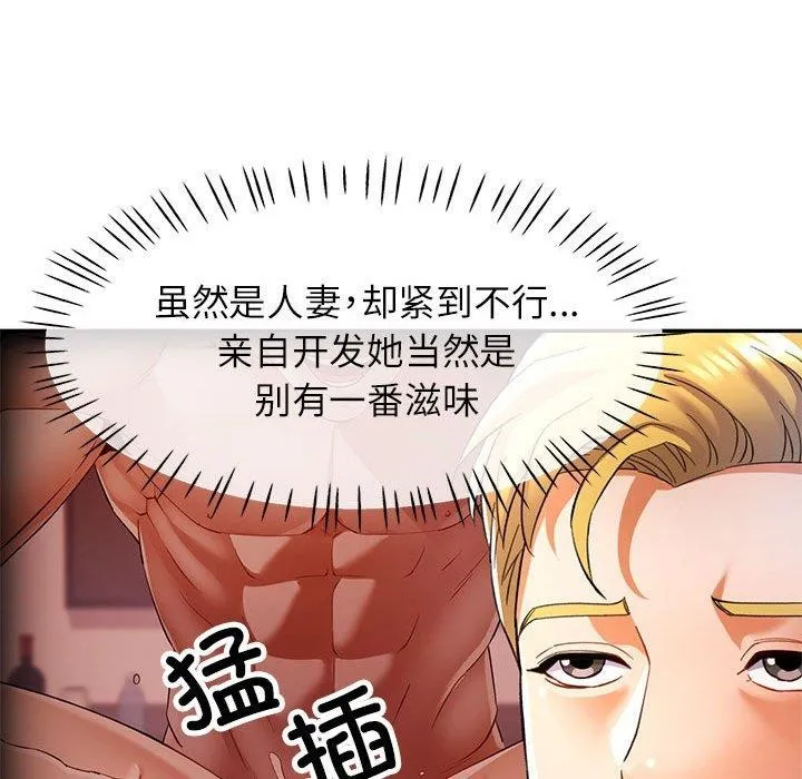 可以爱你吗 - 第31話 - page 83
