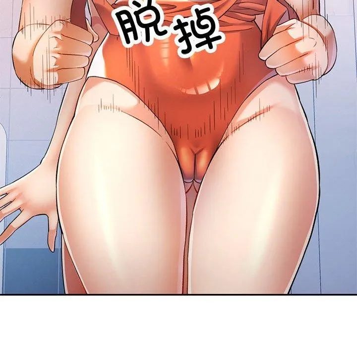 可以爱你吗 - 第31話 - page 94