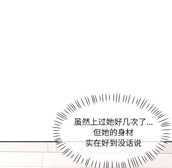 可以爱你吗 - 第31話 - page 95