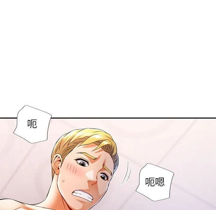 可以爱你吗 - 第31話 - page 103