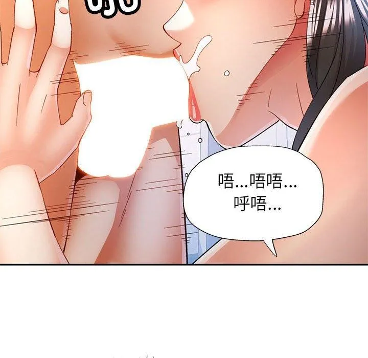 可以爱你吗 - 第31話 - page 109