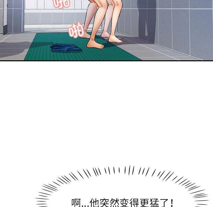 可以爱你吗 - 第31話 - page 129