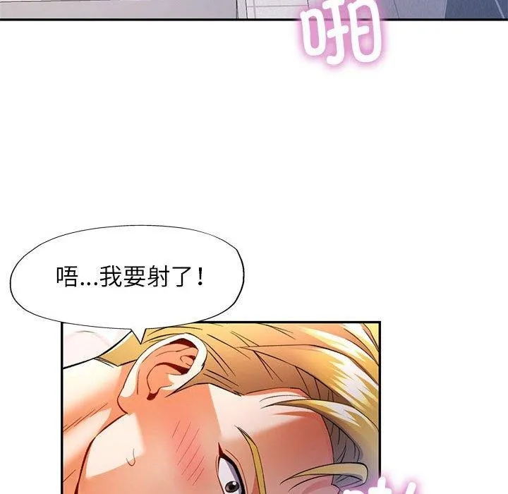 可以爱你吗 - 第31話 - page 131