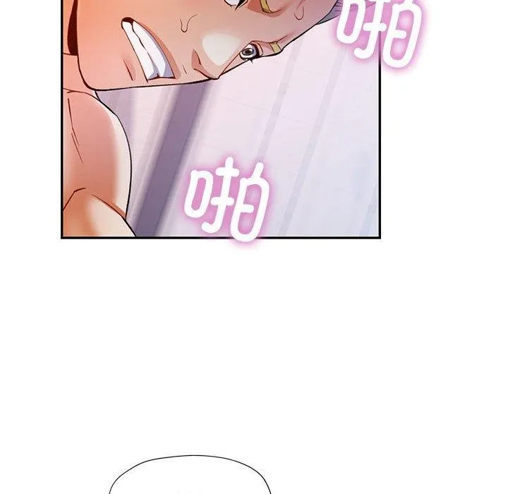 可以爱你吗 - 第31話 - page 132