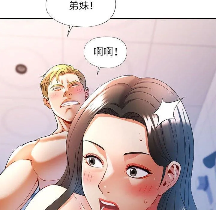 可以爱你吗 - 第31話 - page 133