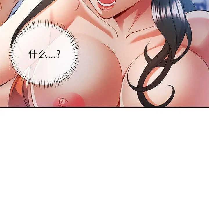 可以爱你吗 - 第31話 - page 134