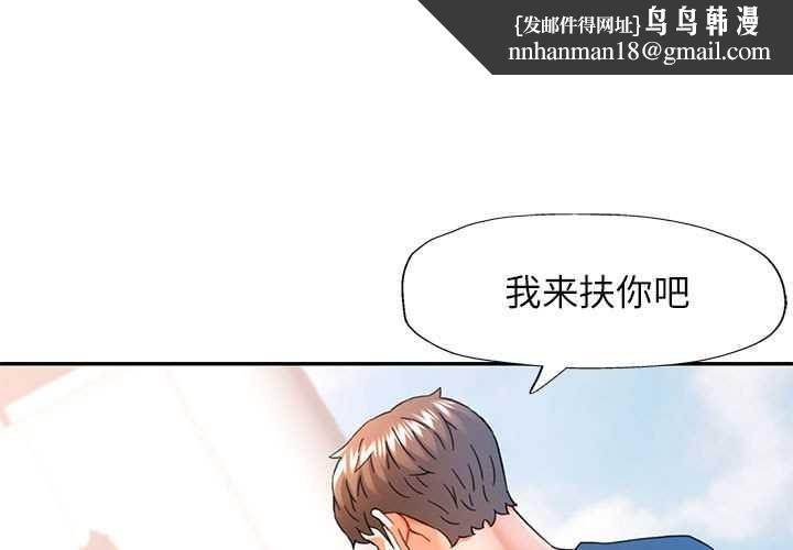可以爱你吗 - 第74話 - page 1