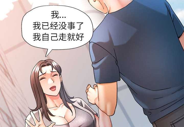 可以爱你吗 - 第74話 - page 2