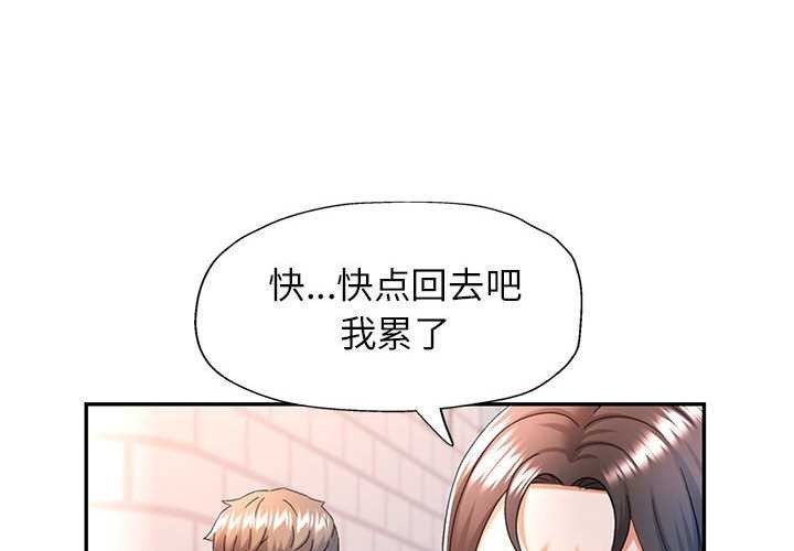 可以爱你吗 - 第74話 - page 4