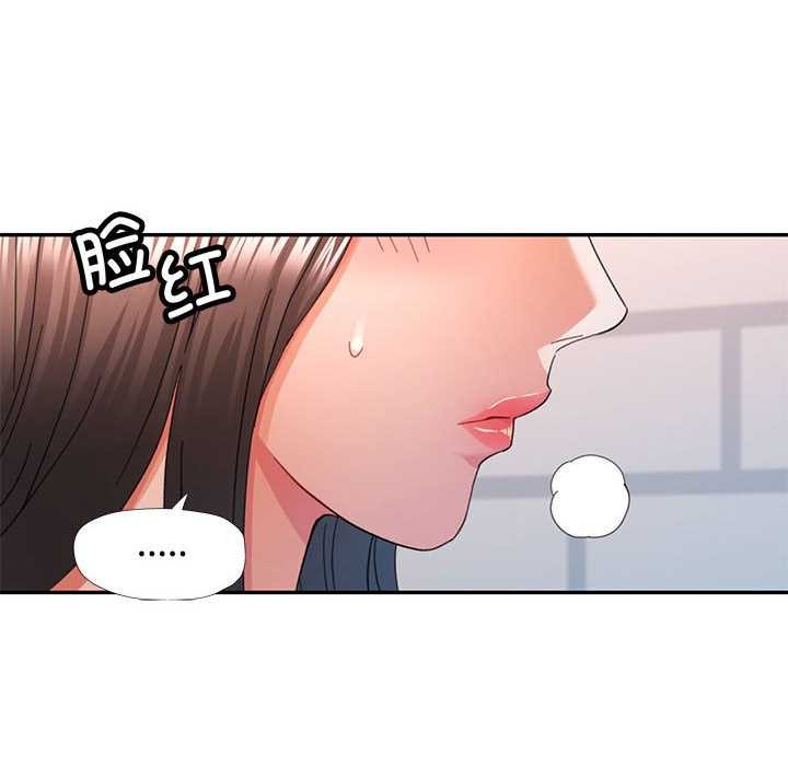 可以爱你吗 - 第74話 - page 8