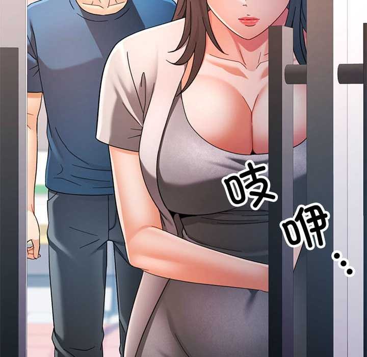 可以爱你吗 - 第74話 - page 10