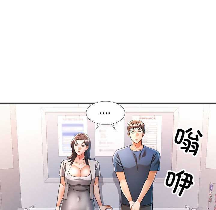 可以爱你吗 - 第74話 - page 14