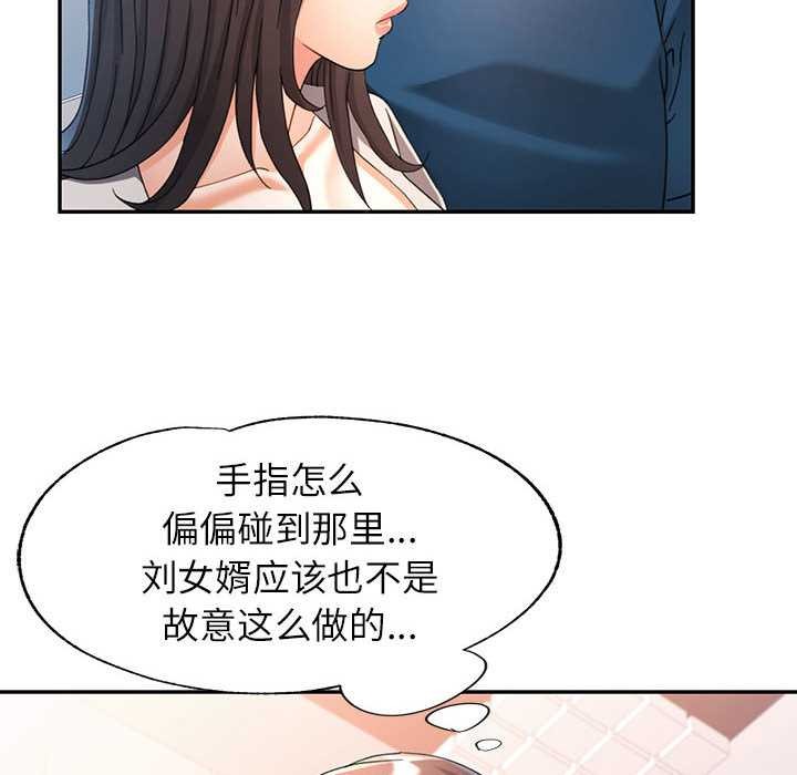 可以爱你吗 - 第74話 - page 17