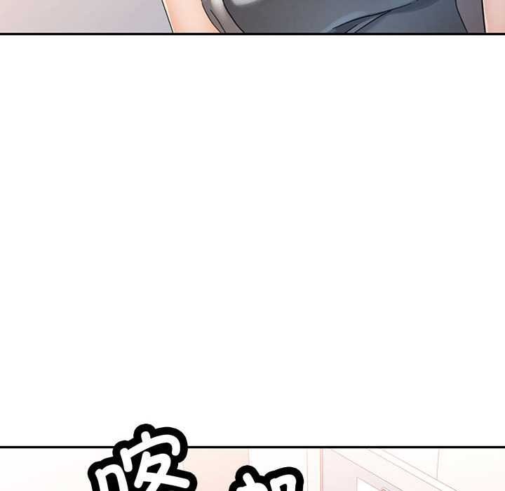 可以爱你吗 - 第74話 - page 19