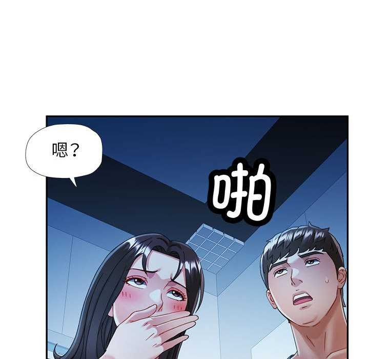 可以爱你吗 - 第74話 - page 22