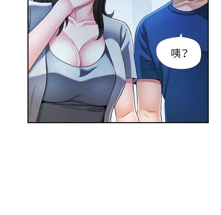可以爱你吗 - 第74話 - page 23