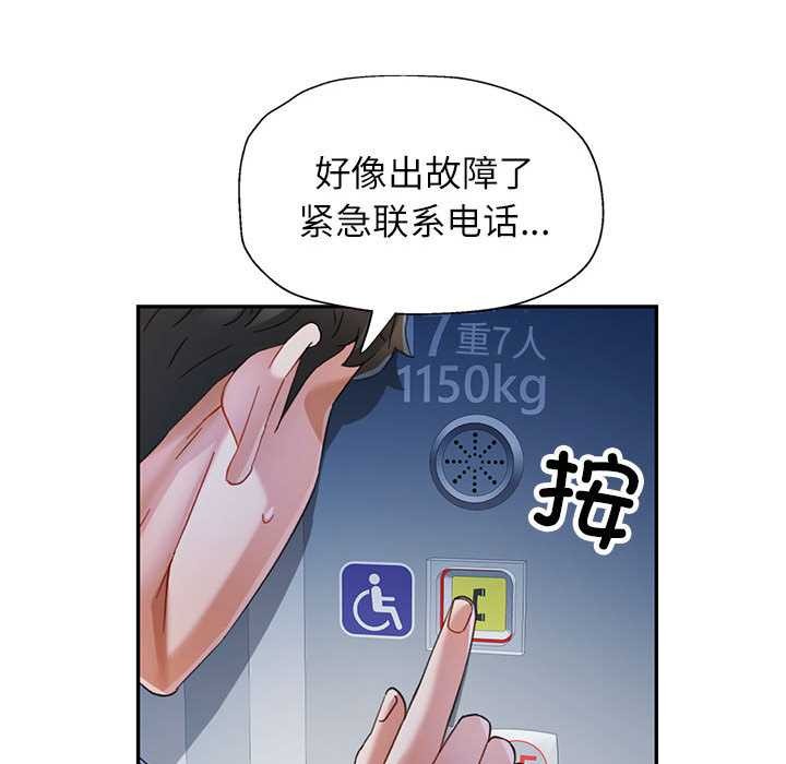 可以爱你吗 - 第74話 - page 24