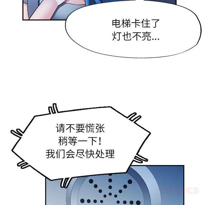 可以爱你吗 - 第74話 - page 27