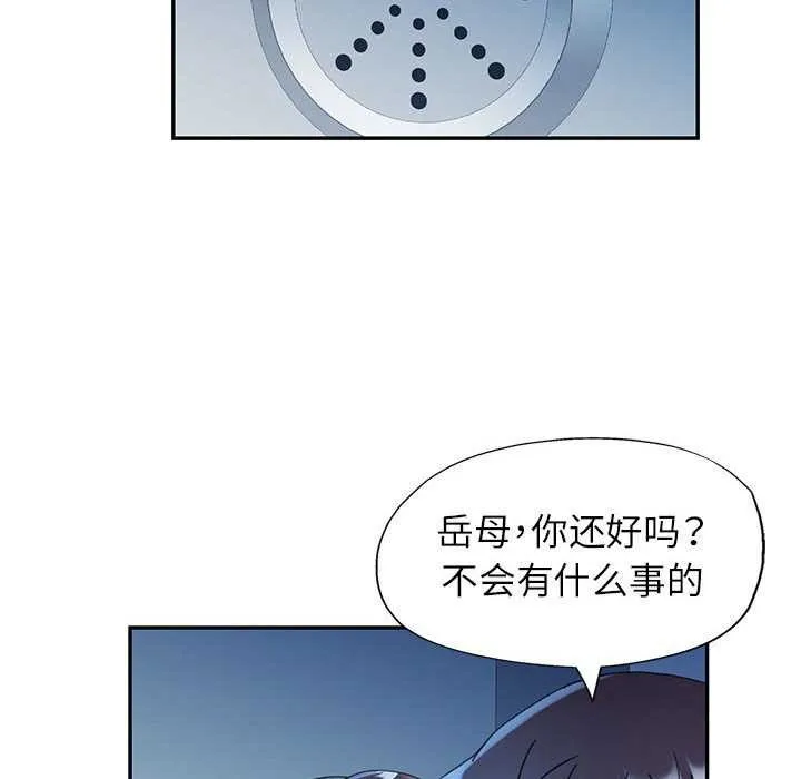 可以爱你吗 - 第74話 - page 28