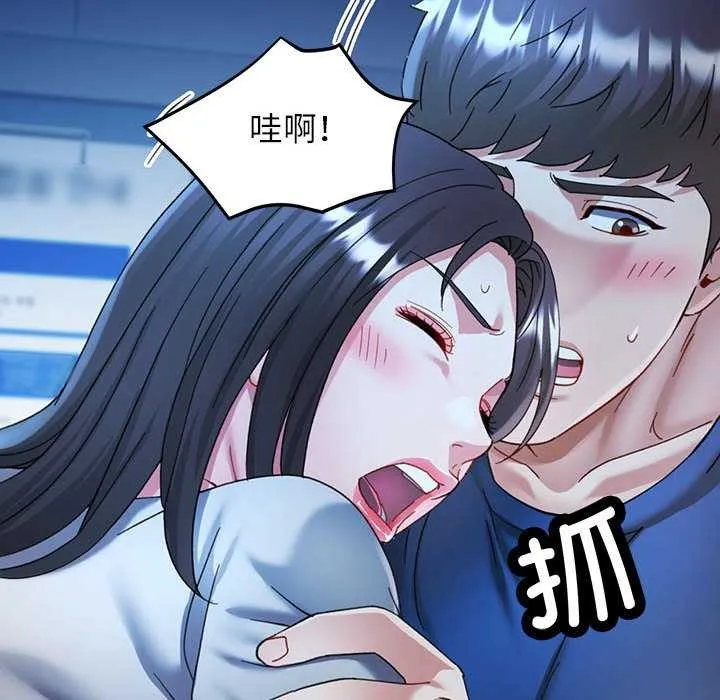 可以爱你吗 - 第74話 - page 32